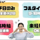 ビーウィズ株式会社 画像1