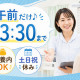 株式会社日本教育クリエイト東京支社・三幸医療エージェント 画像1