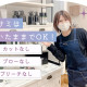 Organic  イオンタウン岡崎美合店 画像1