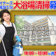 Rakuten STAY 熱海　客室清掃スタッフ（太陽技研株式会社 静岡支店） 画像1