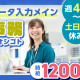ヤマト・スタッフ・サプライ株式会社 福岡特販支店（勤務地：ヤマト・スタッフ・サプライ 福岡特販... 画像1