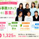 株式会社ひとはな 画像1