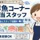スーパー三和　小川店 画像1