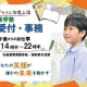 株式会社　名門会 画像1
