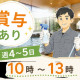 株式会社鈴和 画像1