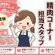 スーパー三和　イーアス高尾店 画像1