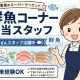 スーパー三和　イーアス高尾店 画像1