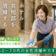 株式会社真和サービス 画像1