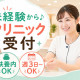 株式会社日本教育クリエイト　東京支社・三幸医療エージェント 画像1