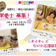 ニチイキッズながの石渡保育園 画像1