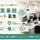 フルタカ電気株式会社　松本営業所 画像1