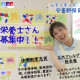 ニチイキッズ安曇野保育園 画像1