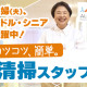 アルコット株式会社　富山西リハビリテーション病院 画像1