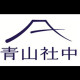 青山社中株式会社 画像1