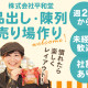 （仮称）アルプラフーズマーケット高岡 画像1