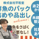 （仮称）アルプラフーズマーケット高岡 画像1