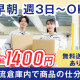 ヤマト・スタッフ・サプライ株式会社 神奈川支店（勤務地：新横浜DPL1 早朝仕分け）／26142 画像1