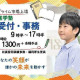 株式会社　名門会 画像1