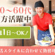 丸源ラーメン 瀬戸店 画像1