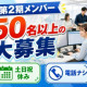 アルティウスリンク株式会社_横浜SK桜木町 画像1
