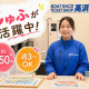 日本トーター株式会社　ボートレースチケットショップ高浜 画像1