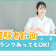 【派遣元】ウィーメックス株式会社(001) 画像1