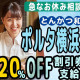 とんかつ和幸 ポルタ横浜店 画像1