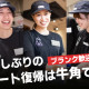 牛角 歌舞伎町店 画像1
