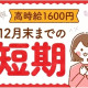 ＪＰツーウェイコンタクト株式会社【301】 画像1