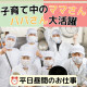 習志野市立津田沼小学校・幼稚園 画像1