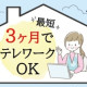 ビーウィズ株式会社 画像1