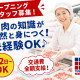 トライアル西友小手指店 5256 画像1