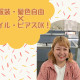 株式会社かんでんCSフォーラム 画像1