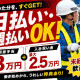 株式会社イスト 交通誘導（SF0253）【4】 画像1