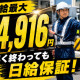 株式会社イスト 交通誘導（SF0059）【1】 画像1