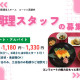コンフォート久喜事業所(特別養護老人ホームローレル高柳) 画像1