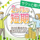 株式会社トーコー　神戸支店　KBFM26518176 画像1