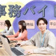 ビーウィズ株式会社 画像1