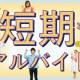 ビーウィズ株式会社 画像1