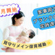 (株)ウィルオブ・ワーク　キッズケア営業部  福岡支店 画像1