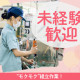 日電工業株式会社 画像1