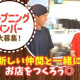 きゃべとんラーメン日野多摩平店 画像1
