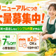 藤沢石川店 2209 画像1