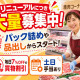 藤沢石川店 2209 画像1