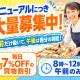 藤沢石川店 2209 画像1