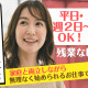 富士ソフトサービスビューロ株式会社 画像1