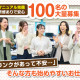 富士ソフトサービスビューロ株式会社 画像1