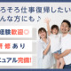 富士ソフトサービスビューロ株式会社 画像1