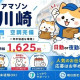 株式会社ワールドスタッフィング/51622_44925-00 画像1