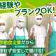 株式会社ジーエスエフ（品川区立鈴ヶ森中学校給食室）_KM4778 画像1